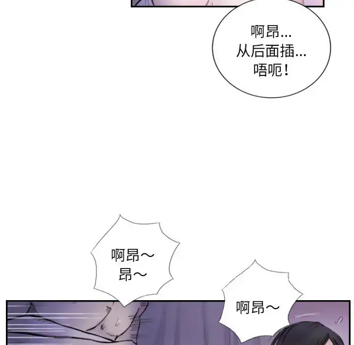 漫画《超能刑警》第4话第21张图