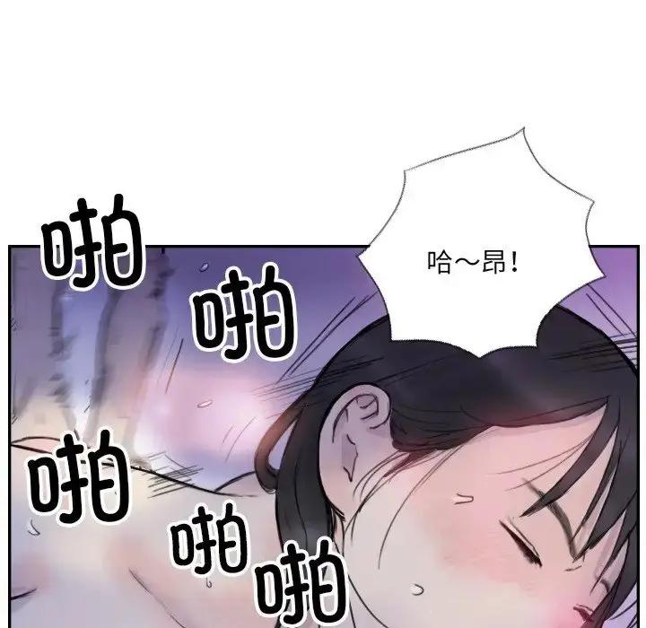 漫画《超能刑警》第4话第23张图