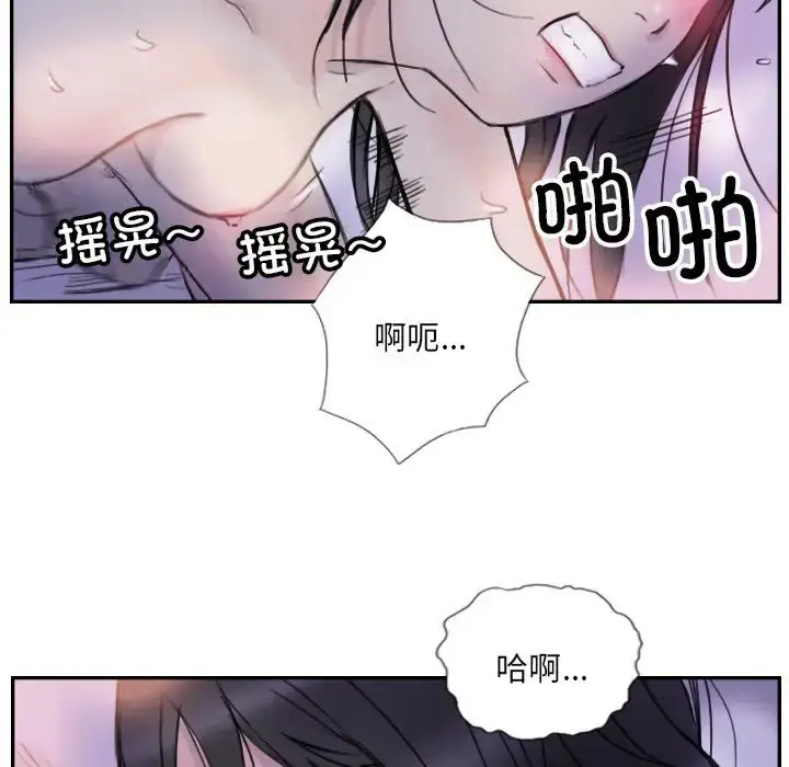 漫画《超能刑警》第4话第24张图