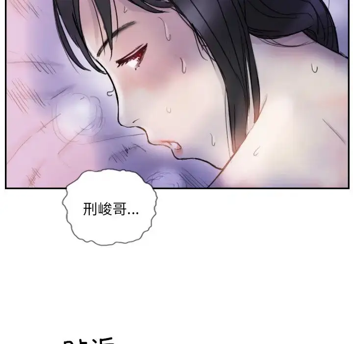 漫画《超能刑警》第4话第25张图