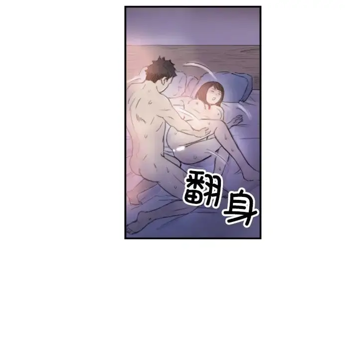 漫画《超能刑警》第4话第27张图