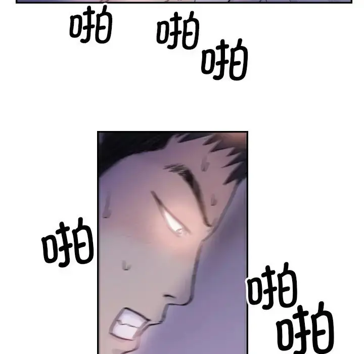 漫画《超能刑警》第4话第30张图