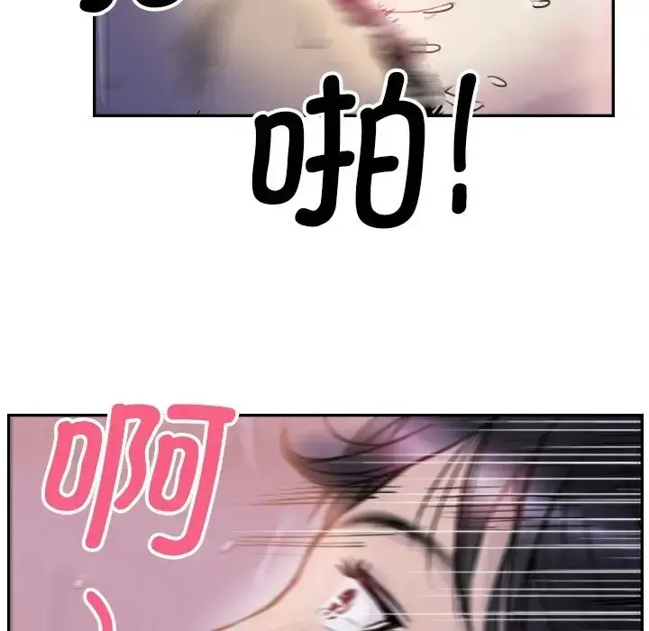 漫画《超能刑警》第4话第34张图
