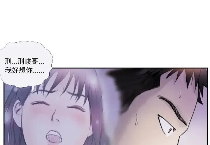 漫画《超能刑警》第4话第4张图