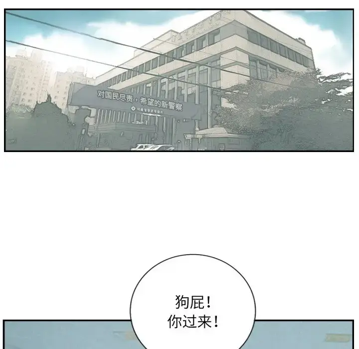 漫画《超能刑警》第4话第40张图