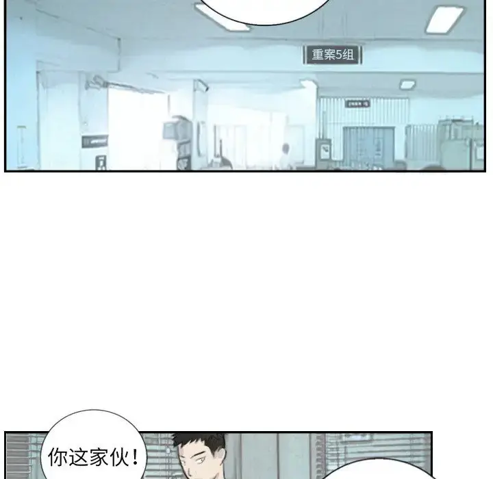 漫画《超能刑警》第4话第41张图