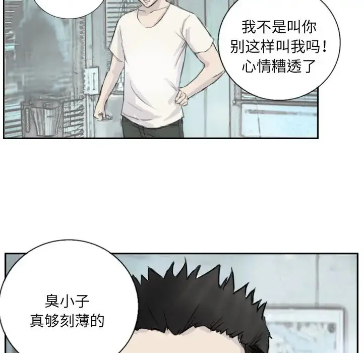 漫画《超能刑警》第4话第42张图