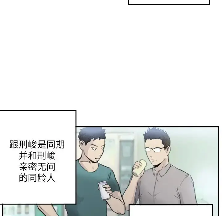漫画《超能刑警》第4话第44张图