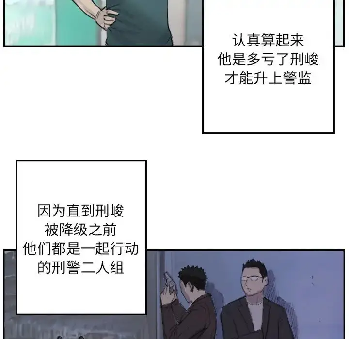 漫画《超能刑警》第4话第45张图