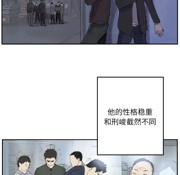 漫画《超能刑警》第4话第46张图