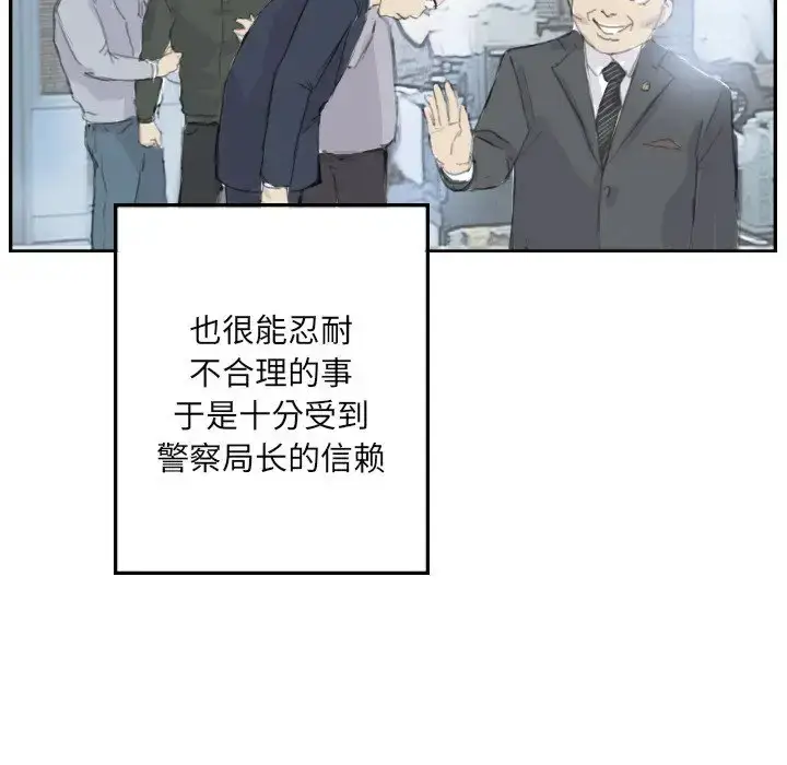 漫画《超能刑警》第4话第47张图