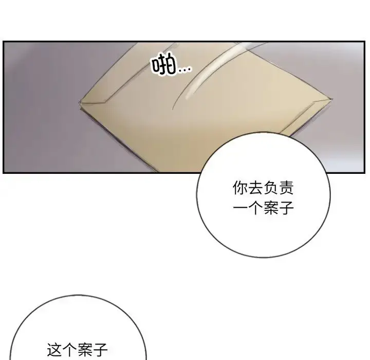 漫画《超能刑警》第4话第48张图