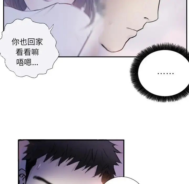 漫画《超能刑警》第4话第5张图