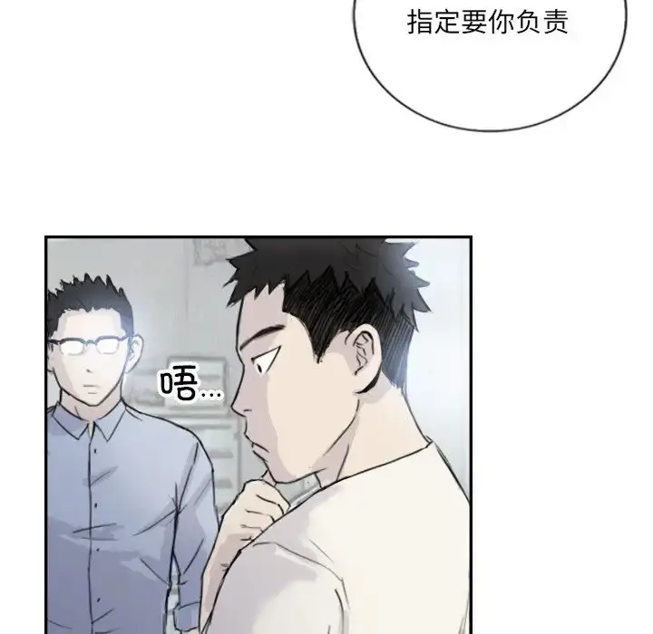 漫画《超能刑警》第4话第53张图