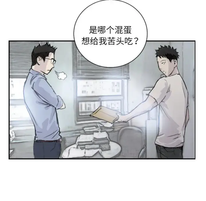 漫画《超能刑警》第4话第56张图