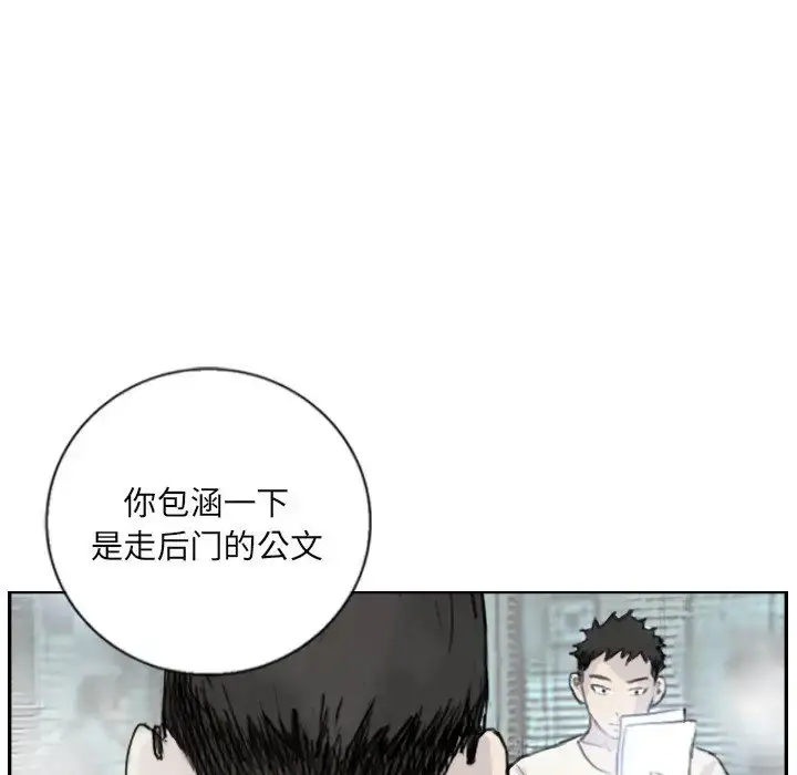 漫画《超能刑警》第4话第58张图