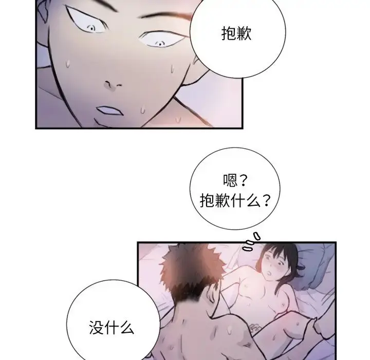 漫画《超能刑警》第4话第6张图