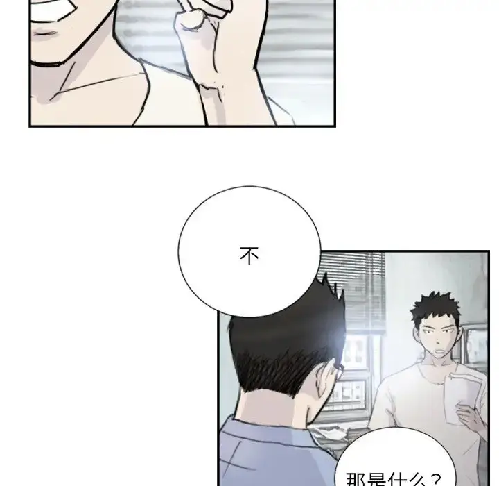 漫画《超能刑警》第4话第65张图