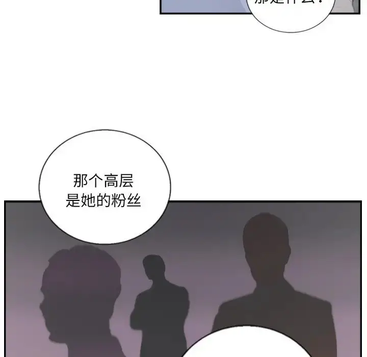 漫画《超能刑警》第4话第66张图