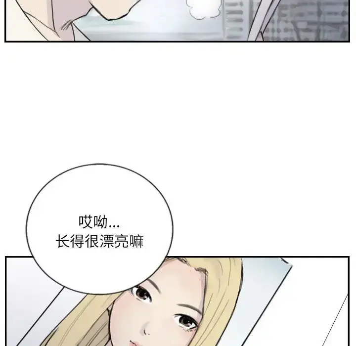 漫画《超能刑警》第4话第68张图