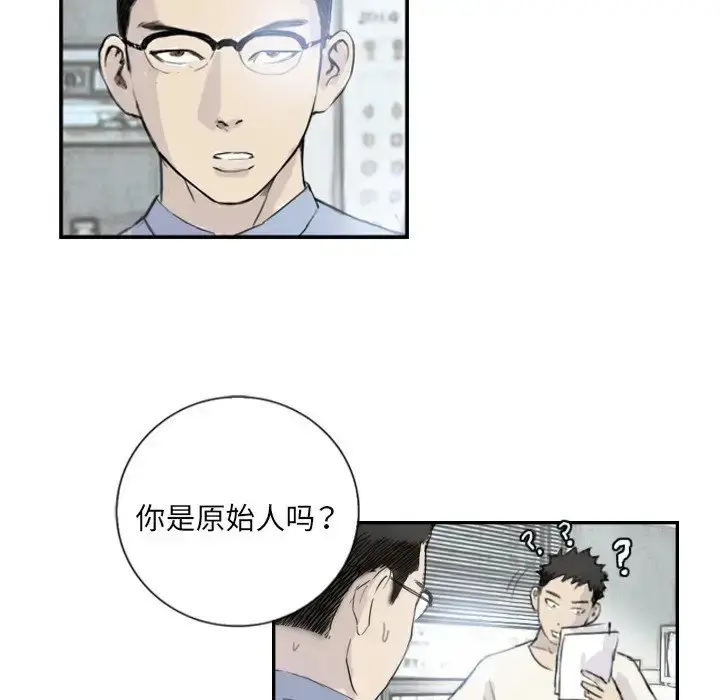 漫画《超能刑警》第4话第70张图