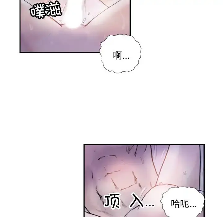 漫画《超能刑警》第4话第8张图