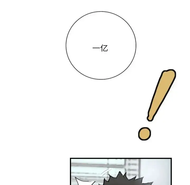 漫画《超能刑警》第5话第19张图