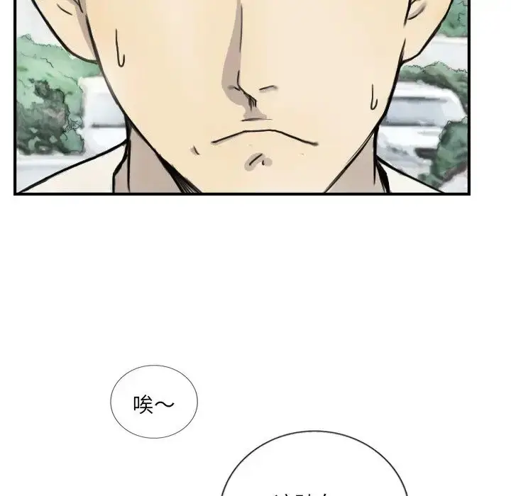 漫画《超能刑警》第5话第33张图