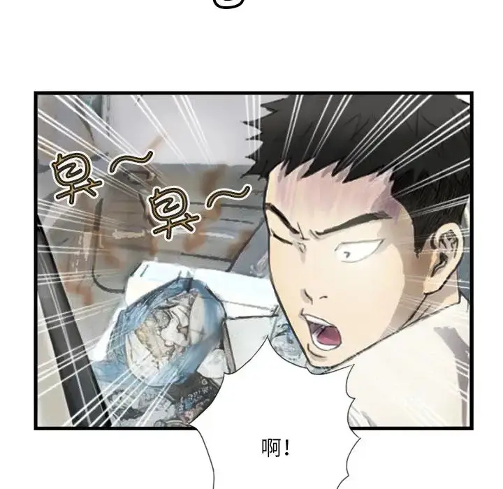 漫画《超能刑警》第5话第35张图