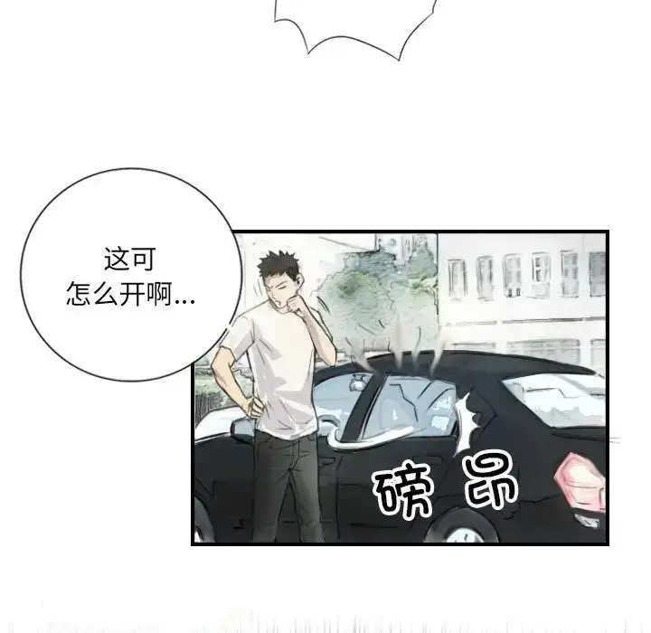 漫画《超能刑警》第5话第36张图