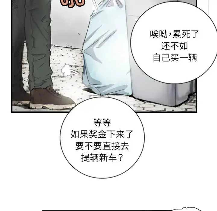 漫画《超能刑警》第5话第38张图