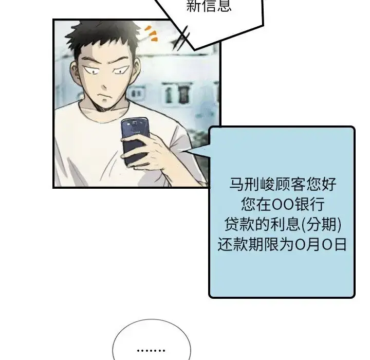漫画《超能刑警》第5话第40张图