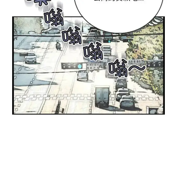 漫画《超能刑警》第5话第42张图