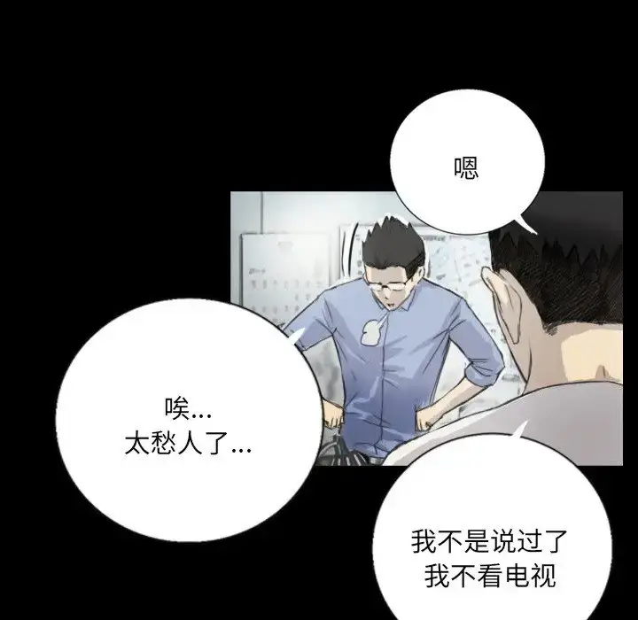 漫画《超能刑警》第5话第46张图