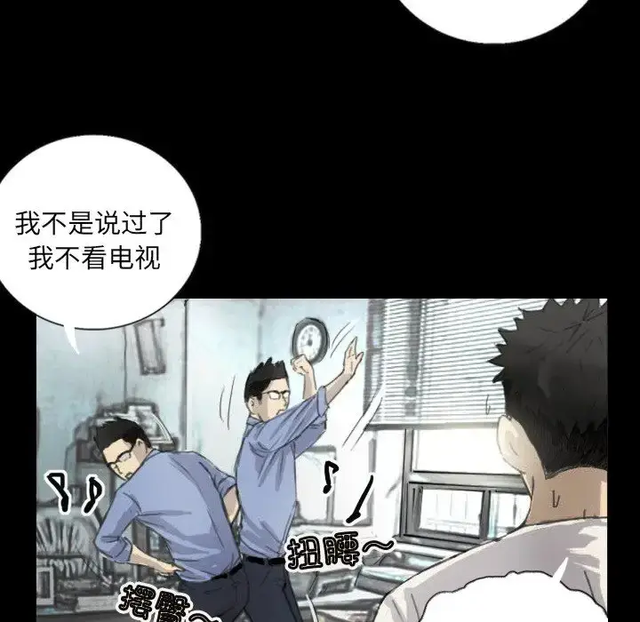 漫画《超能刑警》第5话第47张图