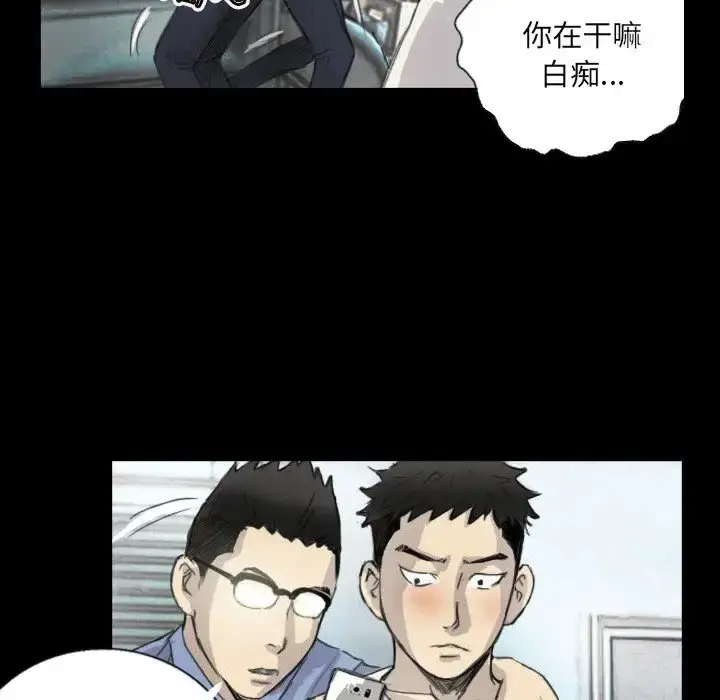 漫画《超能刑警》第5话第48张图