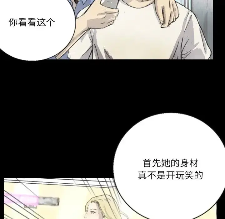 漫画《超能刑警》第5话第49张图