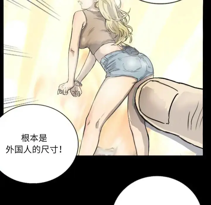 漫画《超能刑警》第5话第50张图