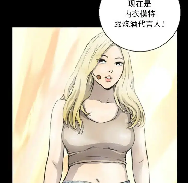 漫画《超能刑警》第5话第51张图