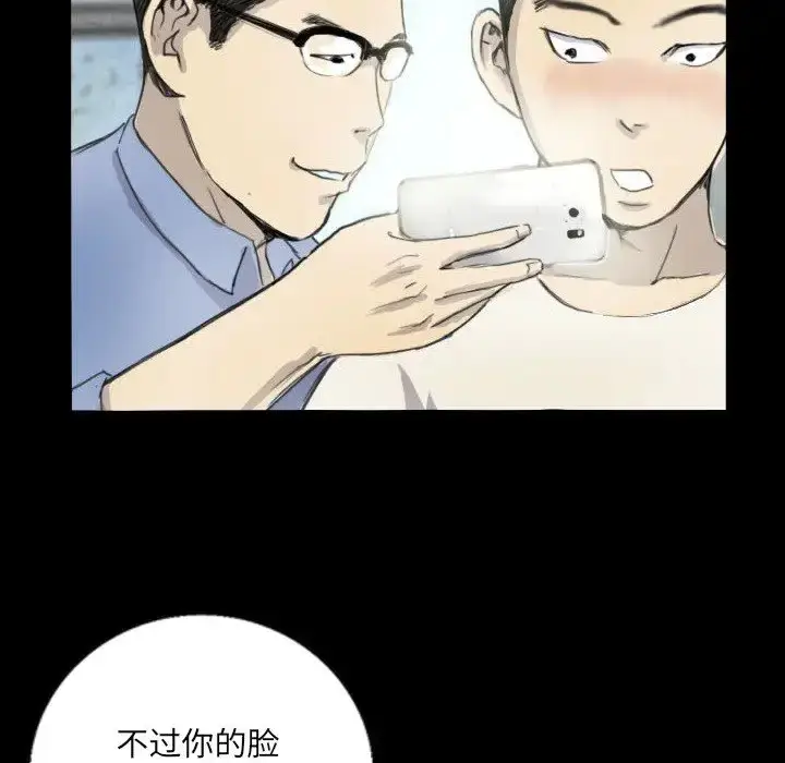 漫画《超能刑警》第5话第53张图