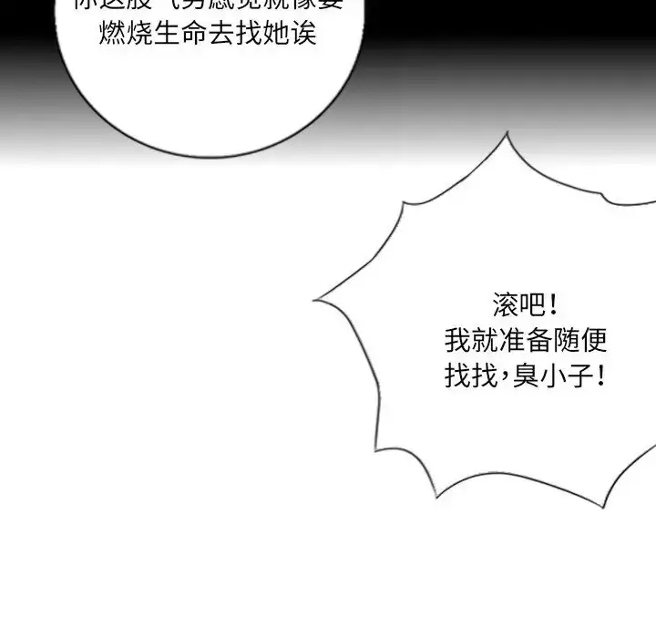 漫画《超能刑警》第5话第55张图