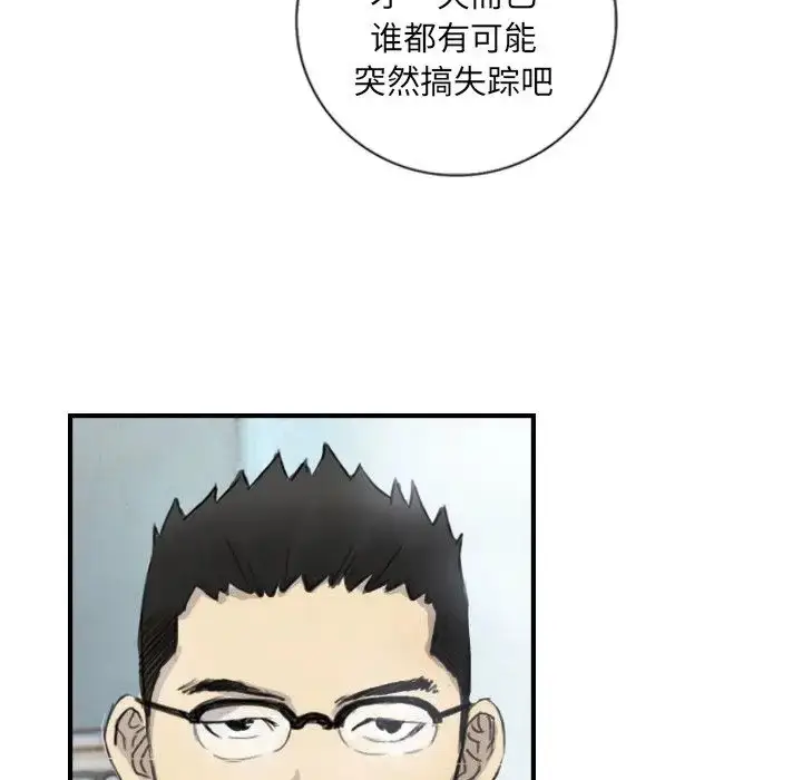 漫画《超能刑警》第5话第6张图