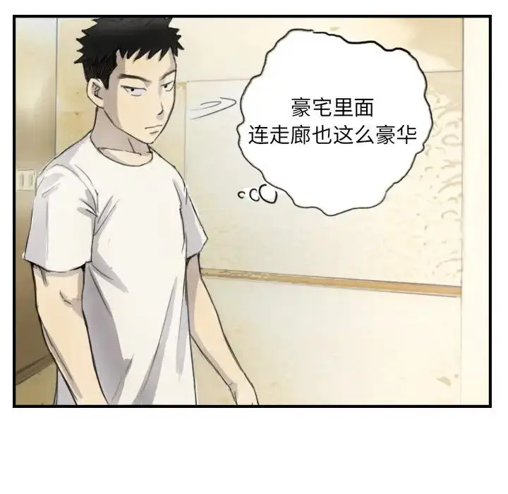 漫画《超能刑警》第5话第64张图