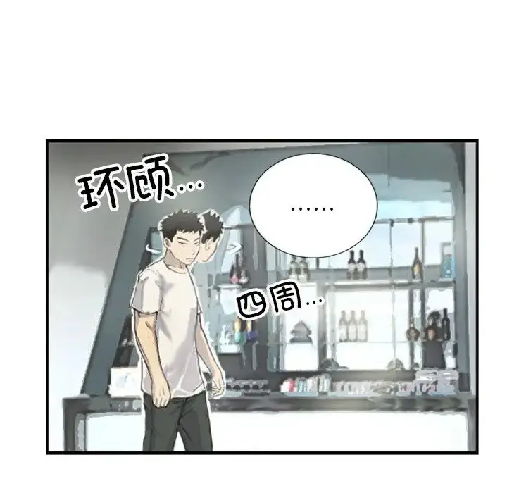 漫画《超能刑警》第5话第70张图