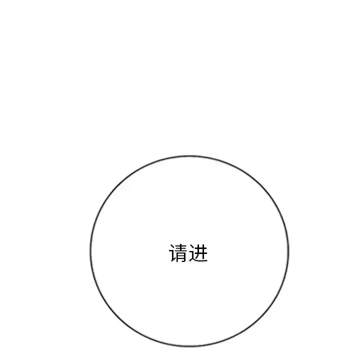漫画《超能刑警》第5话第71张图