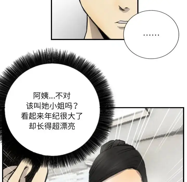 漫画《超能刑警》第5话第73张图