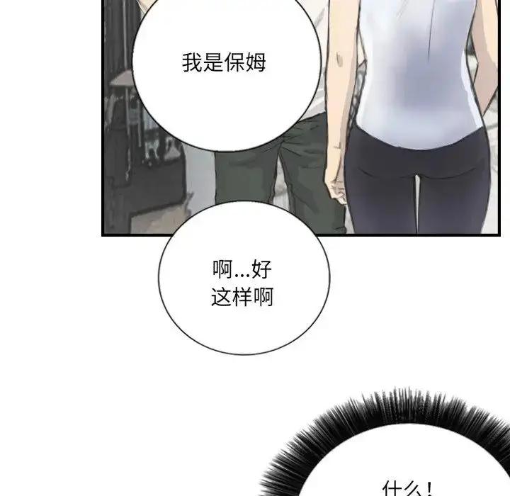 漫画《超能刑警》第5话第76张图