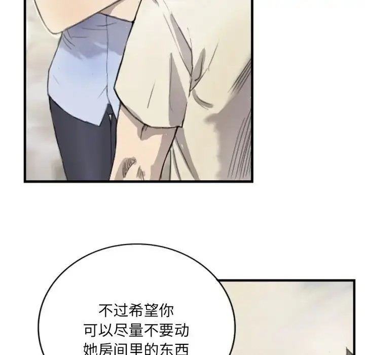 漫画《超能刑警》第6话第13张图