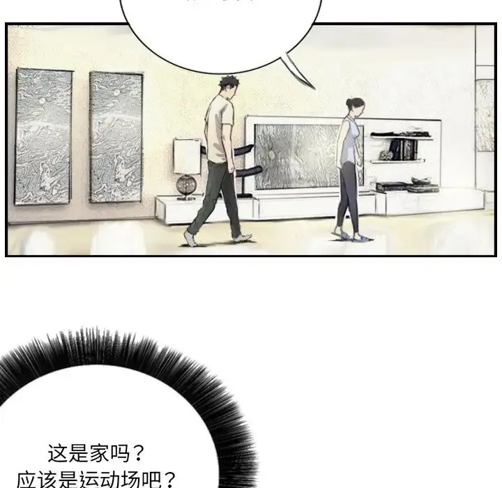 漫画《超能刑警》第6话第15张图