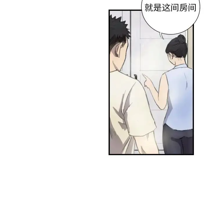 漫画《超能刑警》第6话第17张图